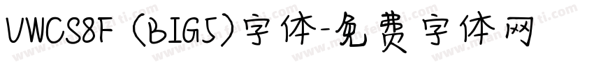 UWCS8F (BIG5)字体字体转换